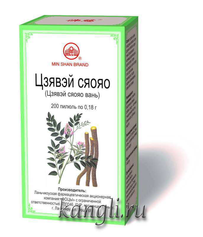 Цзявэй Сяояо (Цзявэй сяояо вань)
